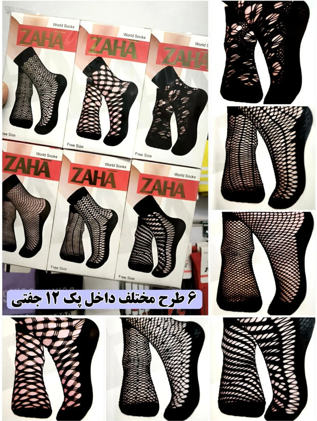 مچی زنانه