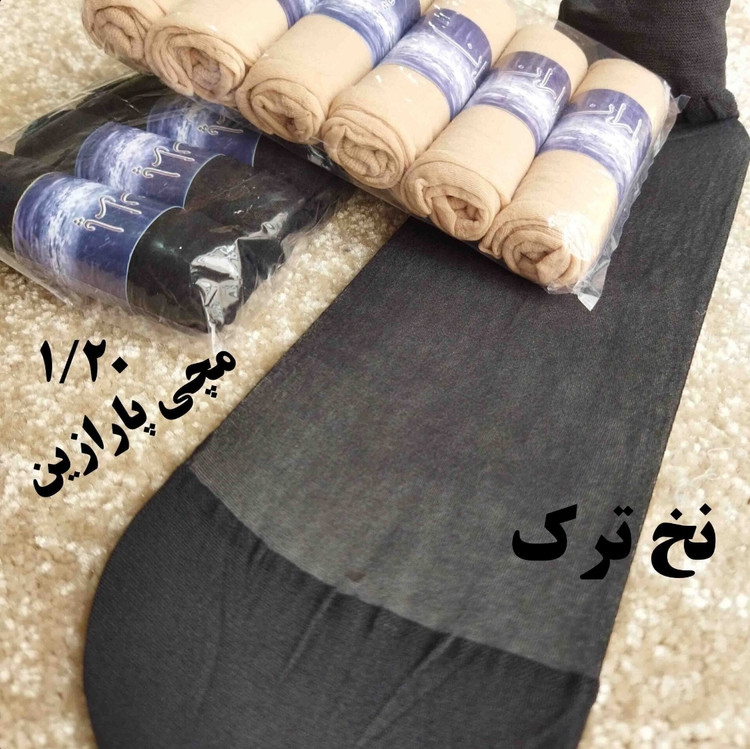 پارازین زنانه